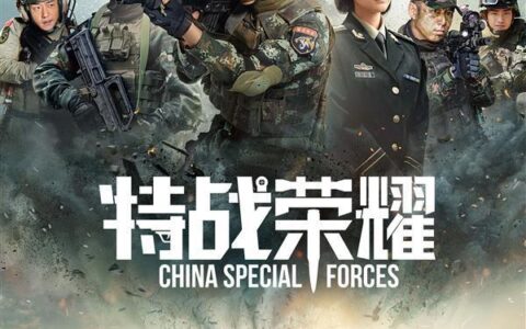 新剧《特战荣耀》定档4月5日开播(杨洋特战荣耀上映时间表)