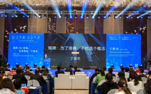 “文化是一座城市最大的不动产” “东亚文化之都”城市主题交流活动在长研讨艺术城市-东亚文化之都什么意思