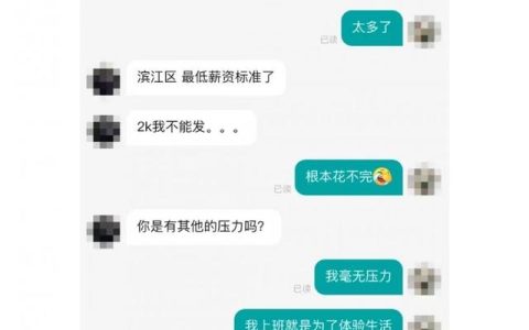 招聘程序员“应对方要求月薪降到2000元”？公司回应：没降，一直是这个标准-程序员 涨薪