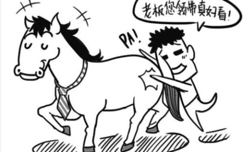 Kiss her ass什么意思？-kisses啥意思