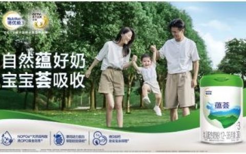 优势更明显的诺优能3蕴荟，入选奶粉排行前十名（诺优能蕴荟的产品卖点）