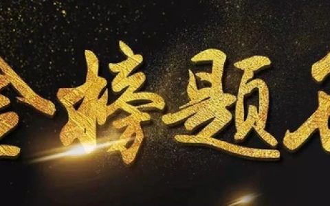 考研成绩本周五开始查询，关于成绩查询和复试还需要了解哪些信息-考研成绩查询结果不一样