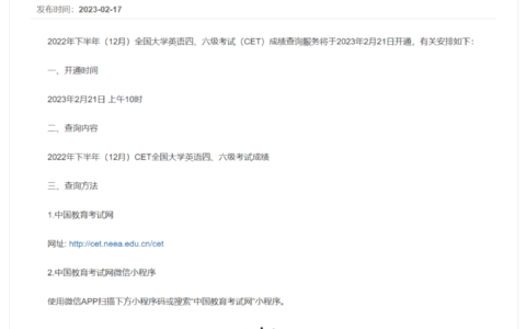 中国教育考试网最新发布！涉及重要考试成绩查询-中国教育考试网成绩报告单