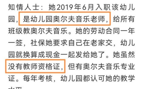 “挖呀挖”黄老师被曝无教师资格证：讲台一旦沦为秀场，影响堪忧(花开富贵黄老师多大年纪)