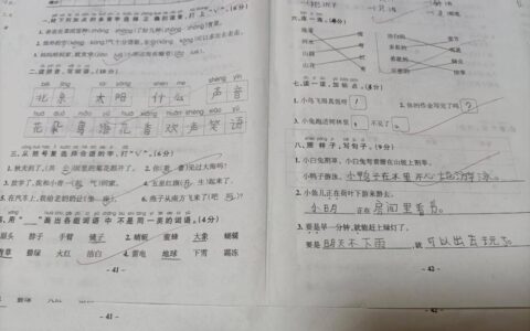 一年级语文下册期末考试卷，资深教师：想得满分不容易
