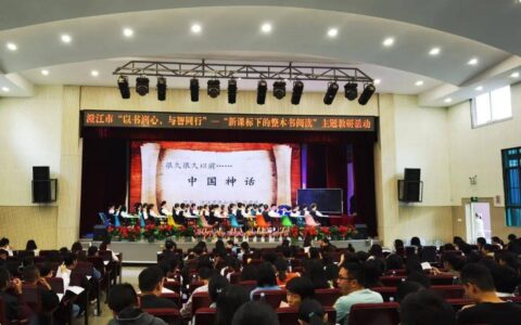 走进“整本书”，向阅读更深处漫溯丨澄江市开展“新课标下的整本书阅读”主题教研活动-初中整本书阅读培训心得体会