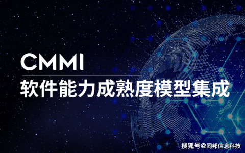 CMMI为什么一定要找咨询机构？（cmmi有几个级别）