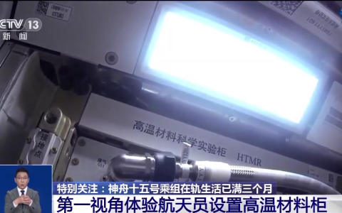 “太空出差”日程过半 前半程有哪些精彩 后半程还有哪些期待？-到外太空