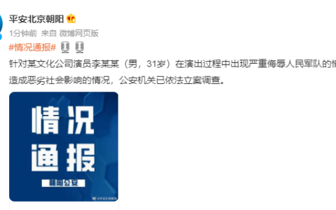 李昊石，被立案调查！(李昊宇百科)