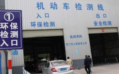 汽车“年检”有新规！6年之后，9座以下2年一检，但不包括这些车（9座6年免检改革）