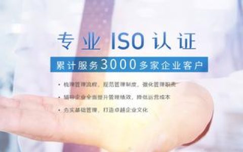 ISO9000服务机构-行业知识（iso9000认证咨询）