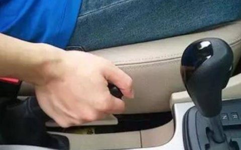 使用手刹需要注意的事情也不少（二）（手刹应该放下去开车吗视频）