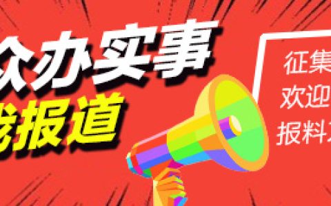 噪音扰民 璧山景山花园小区居民投诉旁边建筑工地凌晨4点多就开始施工-璧山施工扰民投诉电话