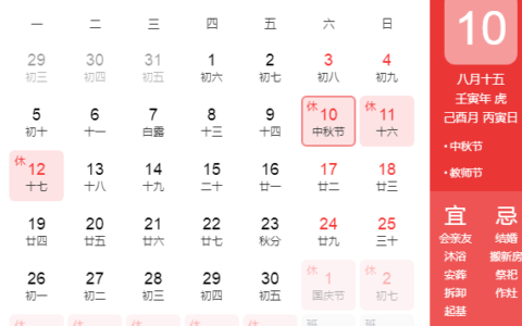 中秋节2022年是几月几日？回家看父母给父母带什么礼物(2022年中秋节是多少号)