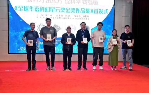 科幻文学下一个创作“风口”是什么？业界大咖齐聚2023科幻高峰论坛(科幻未来城市)