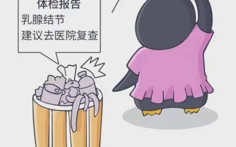 济春堂中医：查出乳腺结节选中医还是西医？什么办法可以彻底消除结节？(中医治疗乳腺结节哪个医院好)