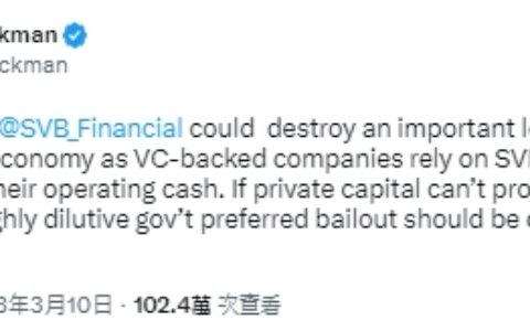 美国政府快救市！高盛曝对冲基金做空新一波5家银行 金融巨鳄：急需出手“担保爆雷银行存款”-高盛美股预测