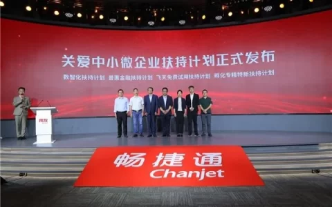 决胜数智生态，畅捷通、建行、阿里云帮扶小微企业计划全面加速落地(数字时代也需竞争公平)