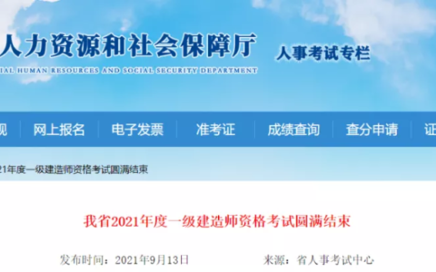 2021年一建报考人数公布，参考率仅70％左右(2021年一建考生人数多少)