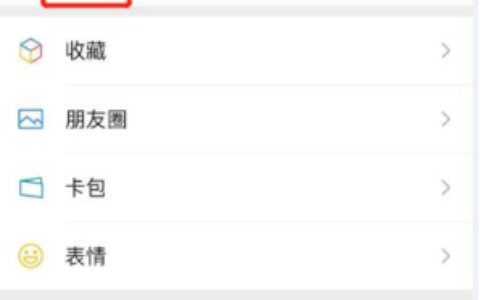 简单两步，搞定香港身份证微信实名认证(香港人如何实名认证微信)