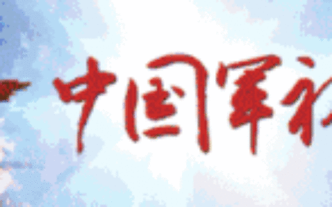 热血沸腾！这也许是今年最好听的军旅歌曲-热门军旅歌曲大全