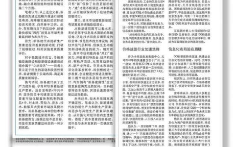 专访快递100雷中南：新基建下信息化竞争将加速快递业洗牌