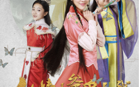 电影《纯情少爷爱上我》3.10定情上线