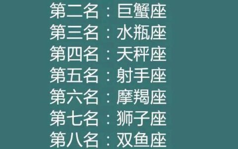 魔鬼与天使并存的星座，十二星座的信用值，12星座美女帅哥排行榜-十二星座中的天使和恶魔排名