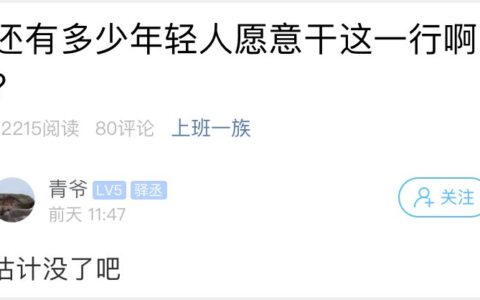 萧山还有多少年轻人愿意干这一行？曾经是个要托关系的抢手活(萧山这边看望朋友的家人出多少礼)