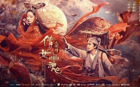 玩破圈、做精品，从《倩女幽魂：人间情》看网络电影下半场新趋势