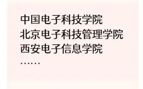 考生注意！别被假大学招生电话骗了-大学招生诈骗电话
