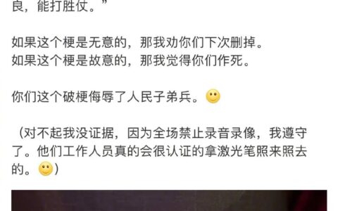 彻底凉了！连续两场演出侮辱人民军队，House被北京警方立案调查，中演协对脱口秀演员李昊石从业抵制(老婆多次拒绝同房,老公彻底凉了)