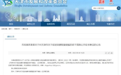 增摇号指标等 天津拟出台措施提振消费(天津小客车增量指标有效期多久)