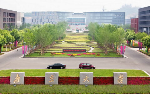 南京大学：百年名校，追求卓越