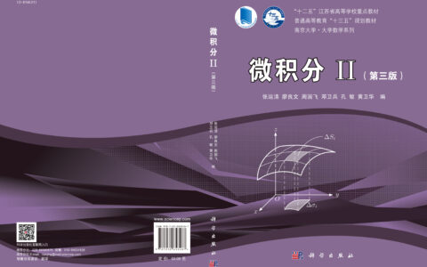 攀登微积分高峰：高效学习方法与技巧揭秘