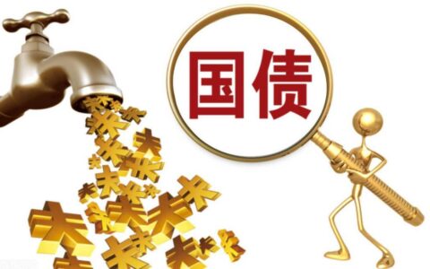 给大家分享一下国债的存在形式，以及怎么样购买国债