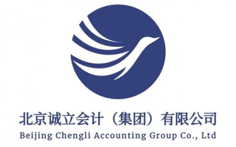 诚立会计：北京中小企业工商财税服务平台(诚立汽车销售服务有限公司)