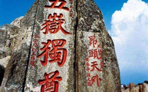 多数人不知道！三山五岳中的“三山”指的是什么，具体在哪里