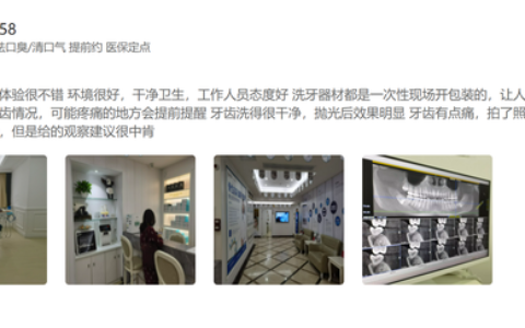 美团口腔店铺好评｜口腔美团店铺好评模板(美团口腔好评100字通用评论)