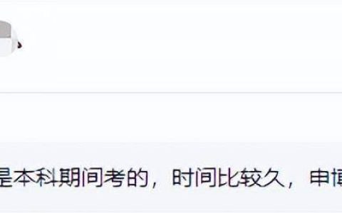 原创
注意！这些医学院校考博英语必须过六级！甚至还要求≥480分！（医学考博英语跟其他专业都一样么）