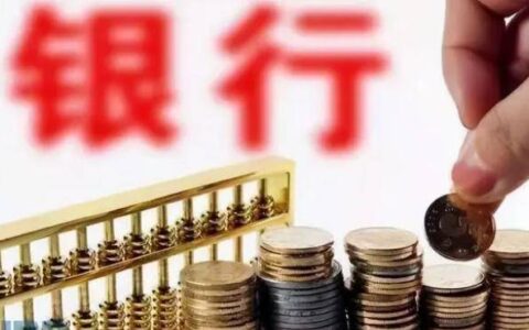 为何不推荐存“大额存单”？内部人士：4个主要理由-为何不建议你买大额存单存款保险