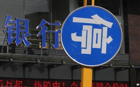 国内宣布这5家银行倒闭？存款还能取出来吗？有三种情况要小心了-有哪家银行倒闭了