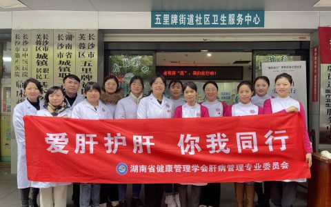 原创
全国爱肝日：消除乙肝危害，专家谈如何跟乙肝“和平共处”(全国爱肝日宣传简报)