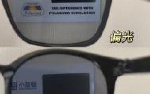 偏光镜和太阳镜有什么区别，就看这5个方面（偏光镜和太阳镜有什么区别,就看这5个方面的东西）