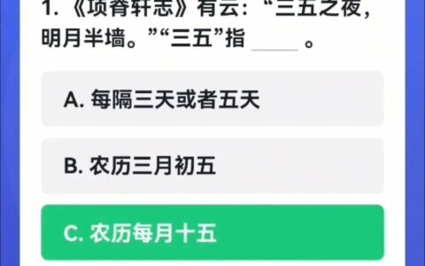 20230320学习强国四人赛-每日学园