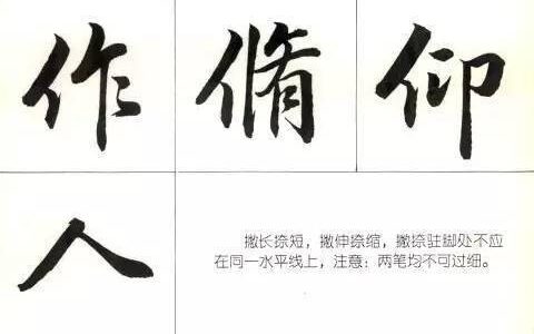 行楷结构规则揭秘，这样写才是老司机(行楷书法结构秘诀视频)