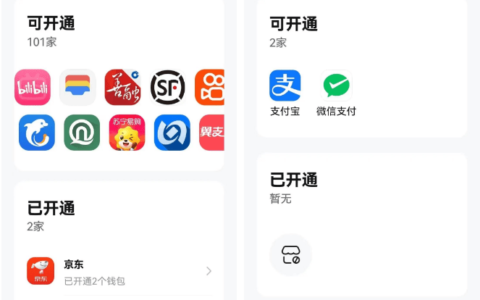 微信支付也能用数字人民币钱包快付了(数字货币可以通过微信支付宝银行卡转换吗)