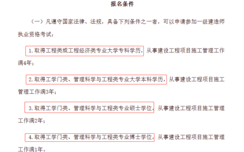 山西中硕教育平台：一建考试，这几个专业能报名吗？(山西一建全名)