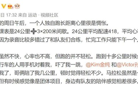 知名配音演员跑步瘦身几十斤，全马PB248，他的秘诀是什么？