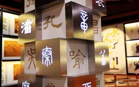 说文解字：“龃龉”和“龌龊”两个词语，你还傻傻的分不清吗？